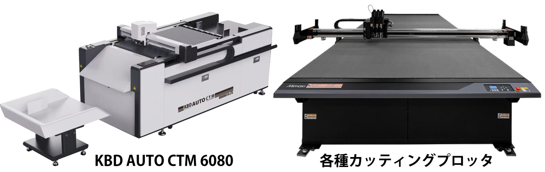 製品情報｜光文堂 印刷機材の総合商社